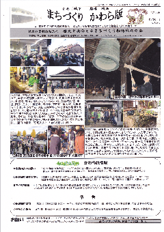 kawaraban31image.png
